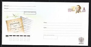 Россия, 2012, Алябьев А.А., Композитор, конверт